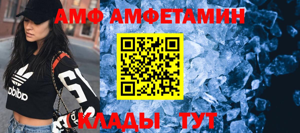 Amphetamine Розовый Долгопрудный