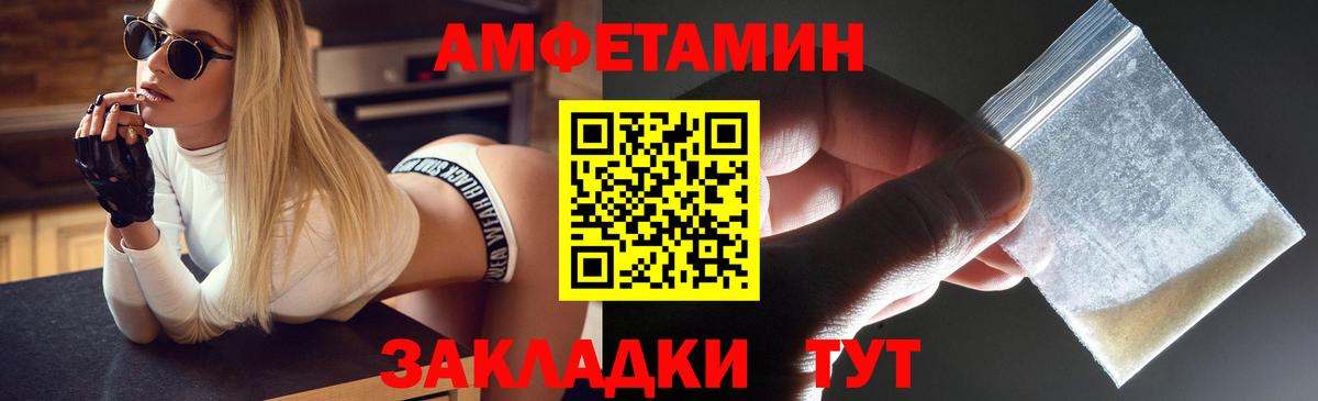 АМФЕТАМИН 97%  АМФ  АМФЕТАМИН  Долгопрудный  Вход с VPN 