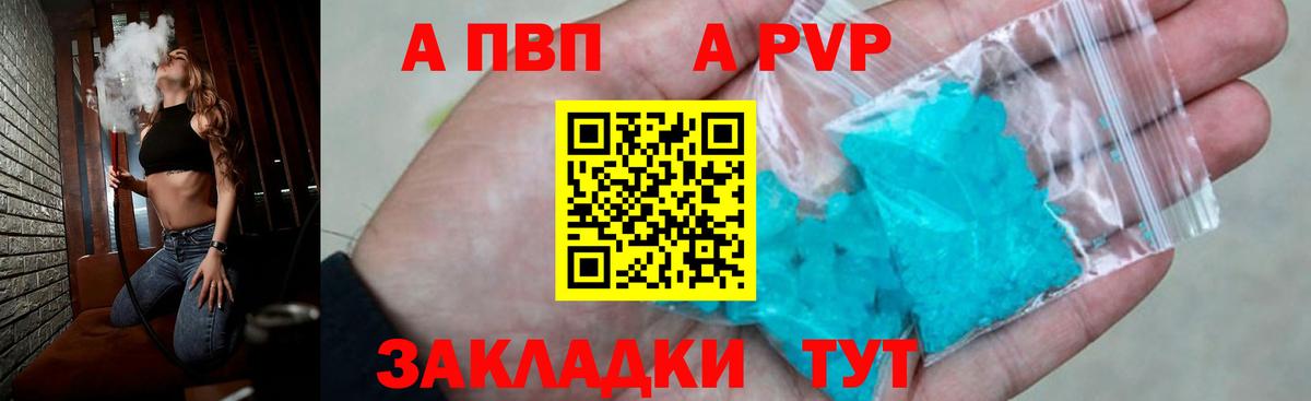 Alfa_PVP Соль Долгопрудный