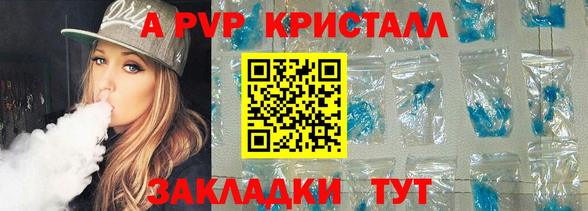 Альфа ПВП Crystall  А ПВП СК  Вход с VPN  А ПВП СК  Долгопрудный 