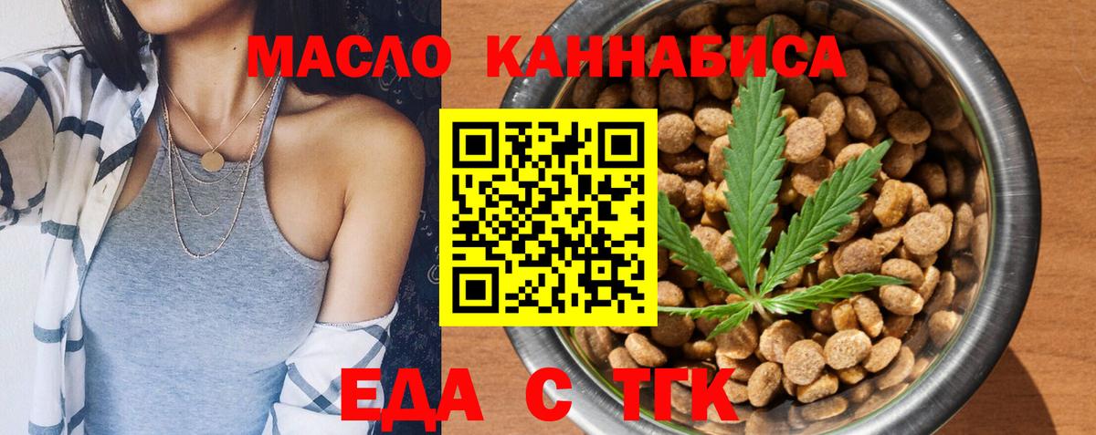 Долгопрудный  Cannafood конопля  Вход с VPN 