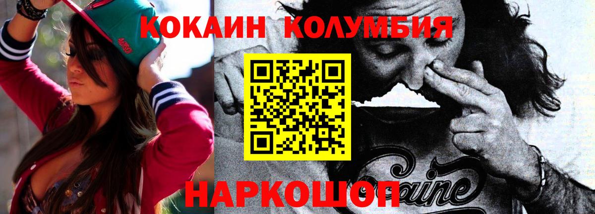 Кокаин 99% Долгопрудный
