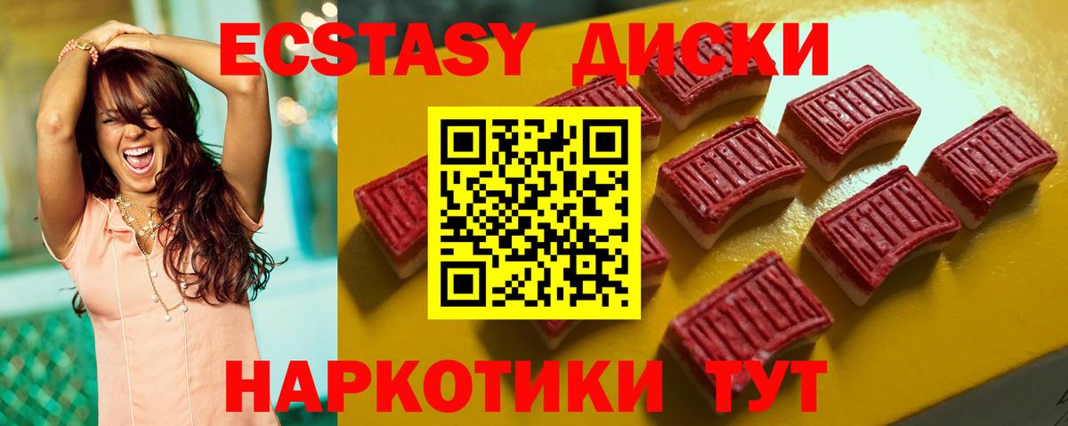 ЭКСТАЗИ 300 mg Долгопрудный