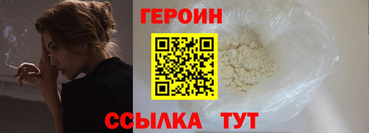 ГЕРОИН афганец Долгопрудный