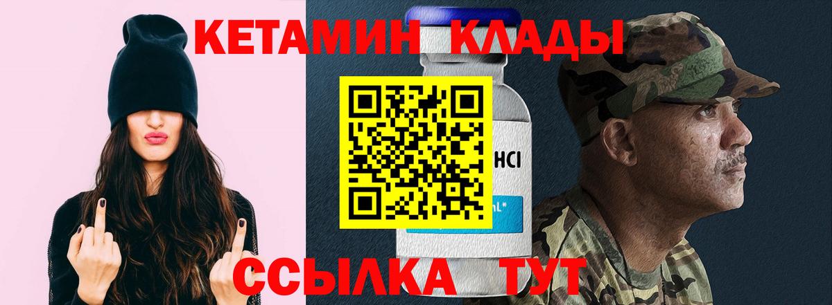 Кетамин VHQ Долгопрудный