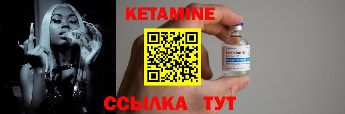 Долгопрудный  КЕТАМИН ketamine  Вход с VPN 