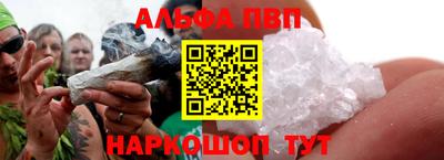 альфа пвп VHQ Жуковский