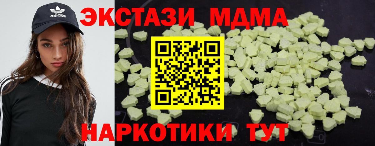 Долгопрудный  MDMA молли  Вход с VPN 