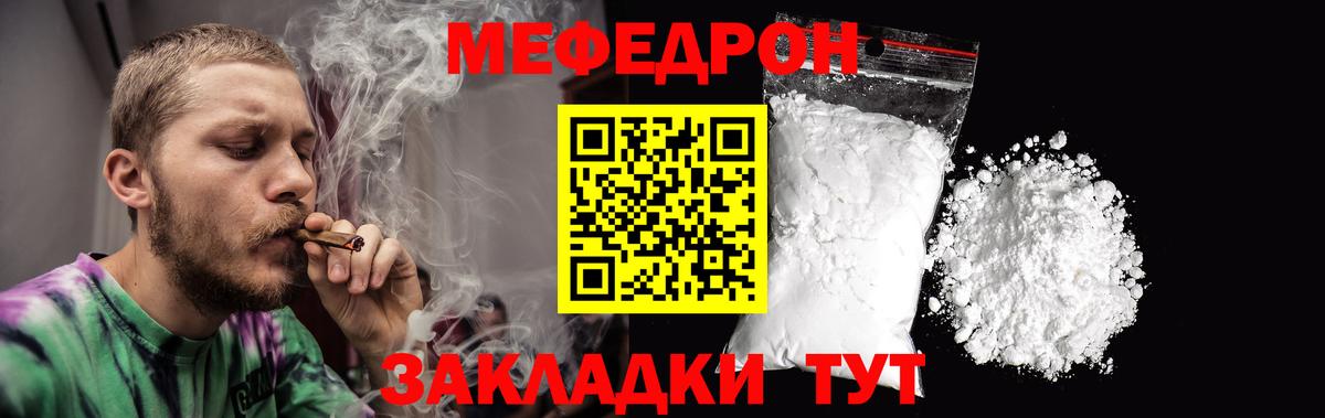 МЕФ мяу мяу  Вход с VPN  МЕФ  МЯУ-МЯУ VHQ  МЯУ-МЯУ  Долгопрудный 