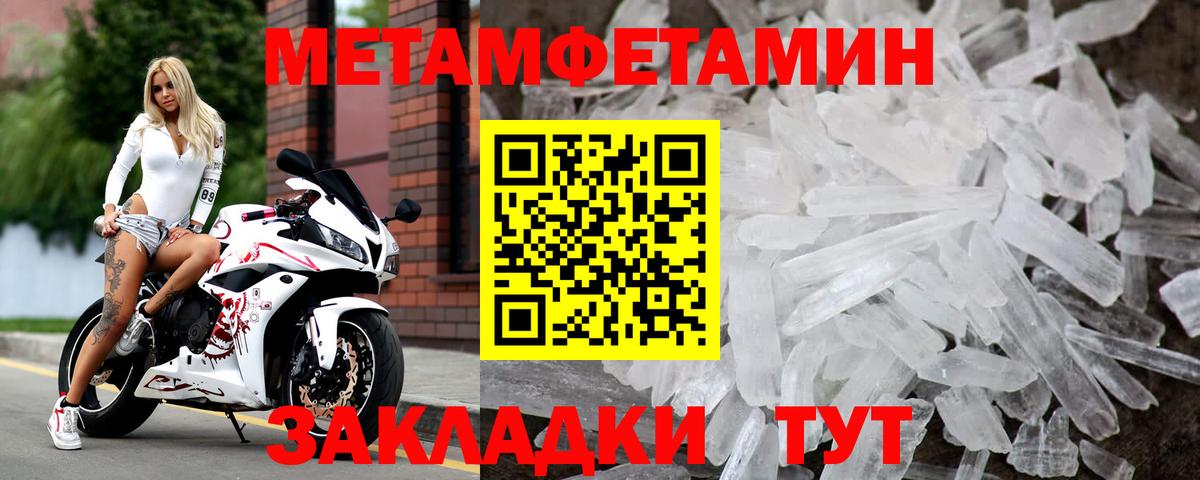 Долгопрудный  Метамфетамин  Вход с VPN  МЕТАМФЕТАМИН витя 