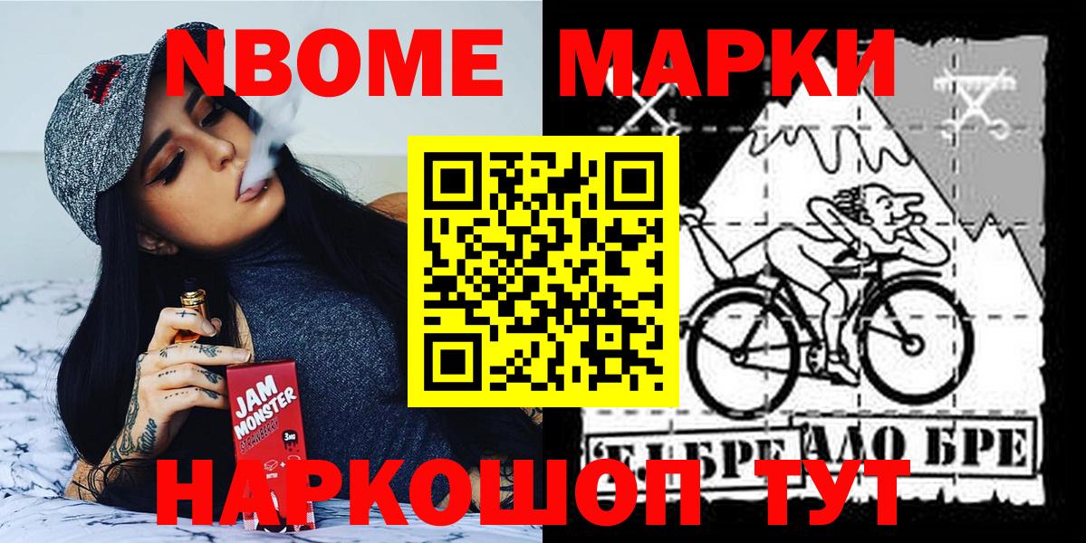 Марки 25I-NBOMe 1500мкг  Марки 25I-NBOMe  Долгопрудный  Вход с VPN  Марки 25I-NBOMe 1500мкг 