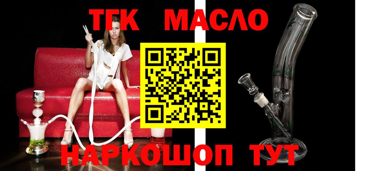 Дистиллят ТГК жижа  Вход с VPN  Долгопрудный 